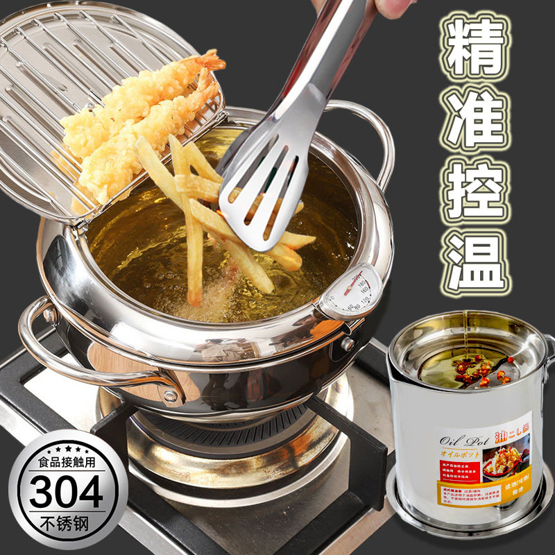 日式天妇罗油炸锅 温度计小炸锅燃气灶电磁炉