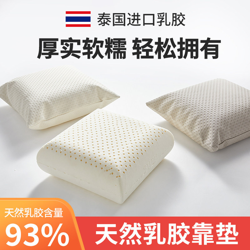 泰国天然乳胶编织革靠垫方抱枕芯床头靠枕护腰靠背