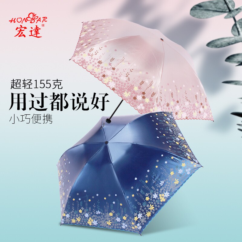 宏达太阳伞小超细便携二两铅笔伞女超轻晒遮阳轻便雨伞