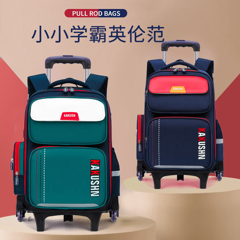 儿童拉杆书包小生男孩-年级拉杆箱书包男童女生水爬楼