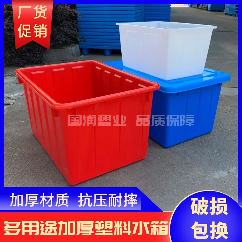 长方形塑料桶大号带盖储水箱加厚方桶洗车桶装鱼养龟箱家用蓄水桶