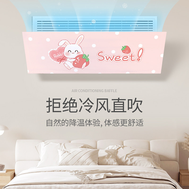 中央空调出风口挡风板直吹婴儿月子导风通用加长遮风板