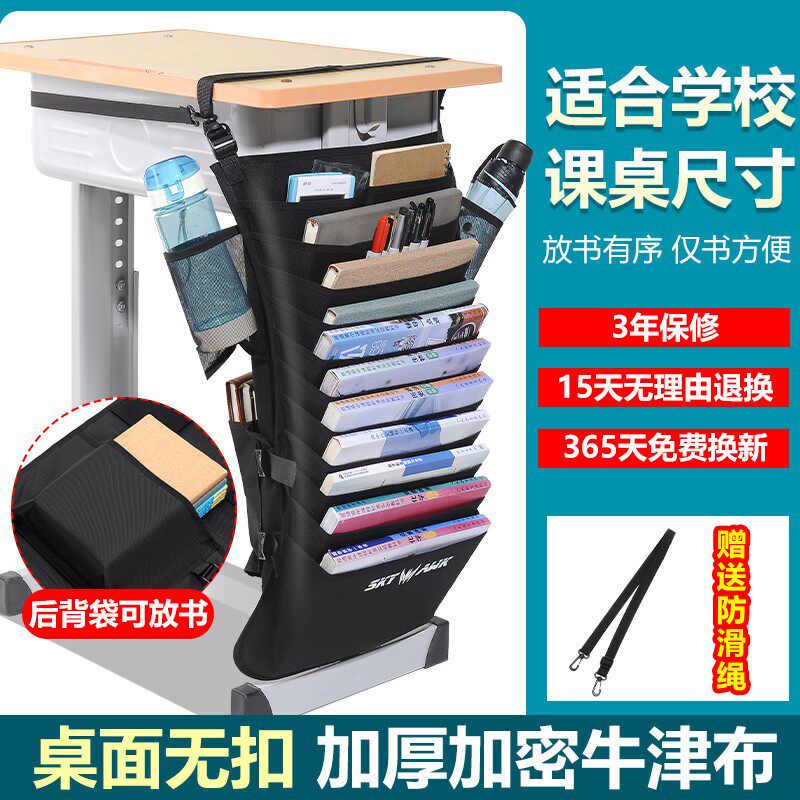 初中中加厚牛津布书袋课桌收纳教室悬挂式整理袋课桌