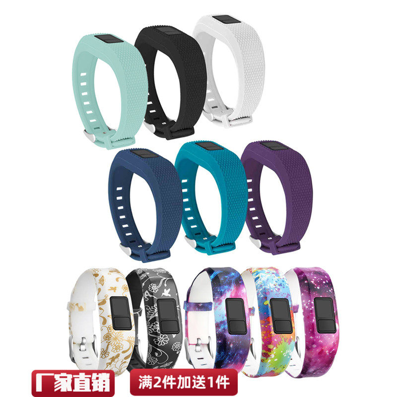 佳明   智能手环表带儿童JJ运动手表通用腕带