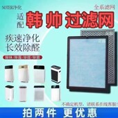 适用H韩帅德赛F空气净化器过滤网除甲醛抗病菌滤芯