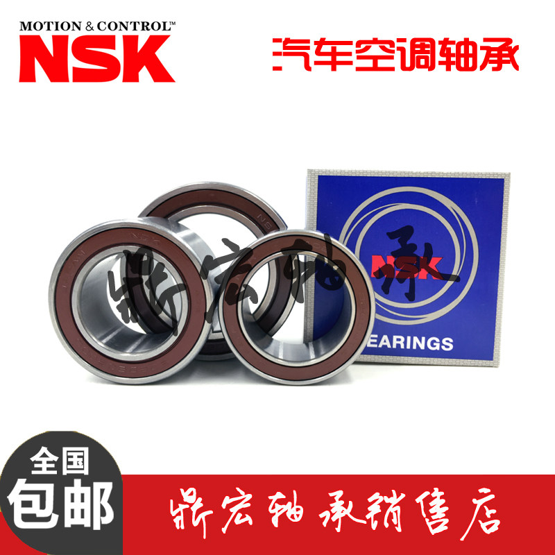 思域雅阁现代瑞纳 伊兰特 朗动 悦动 雅绅特空调压缩机轴承