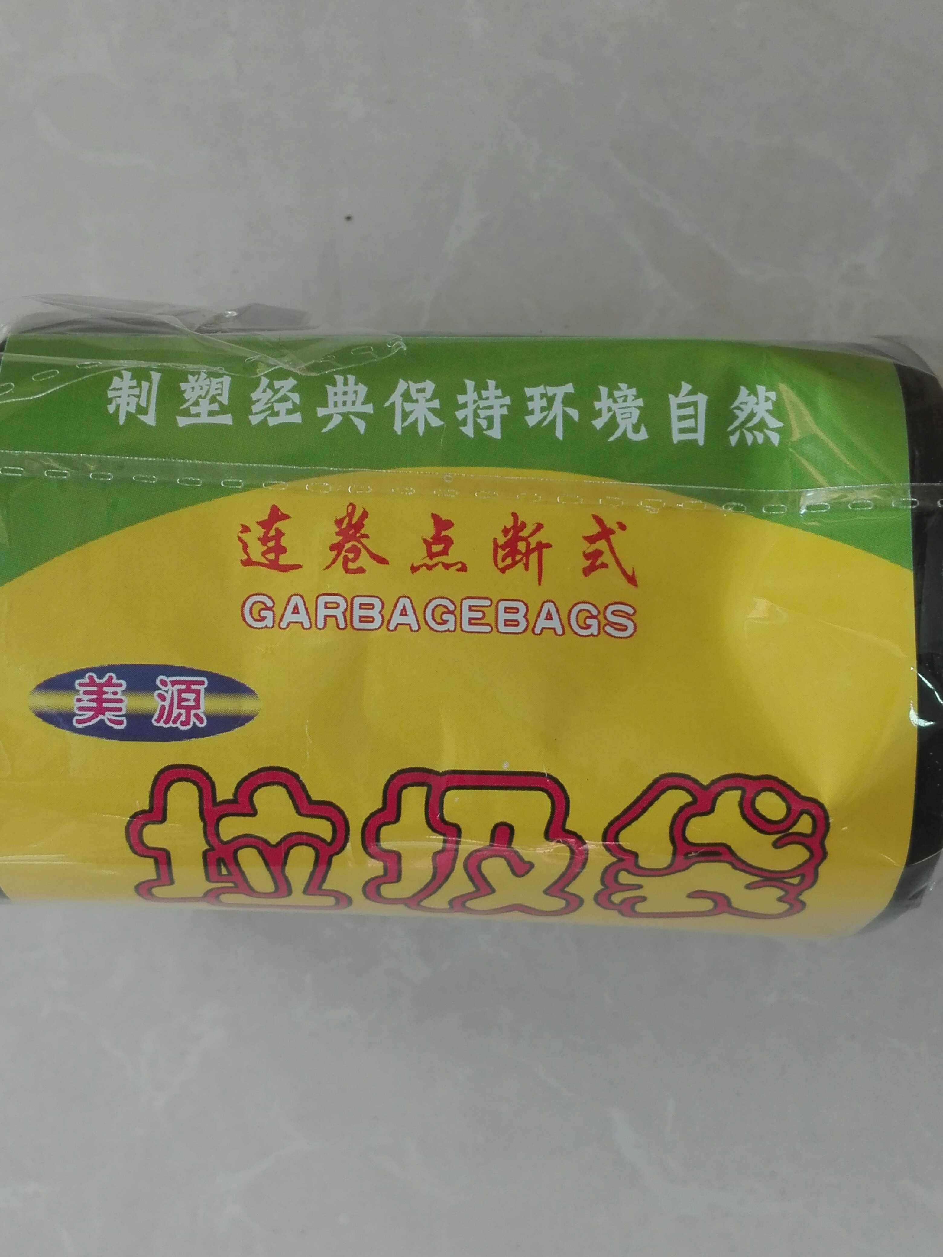 加厚美源垃圾袋环保型连卷点断式箱卷元