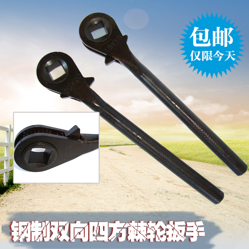 重型双向四方棘轮扳手 快速扳手 棘轮扳手棘轮扳手* 0*0