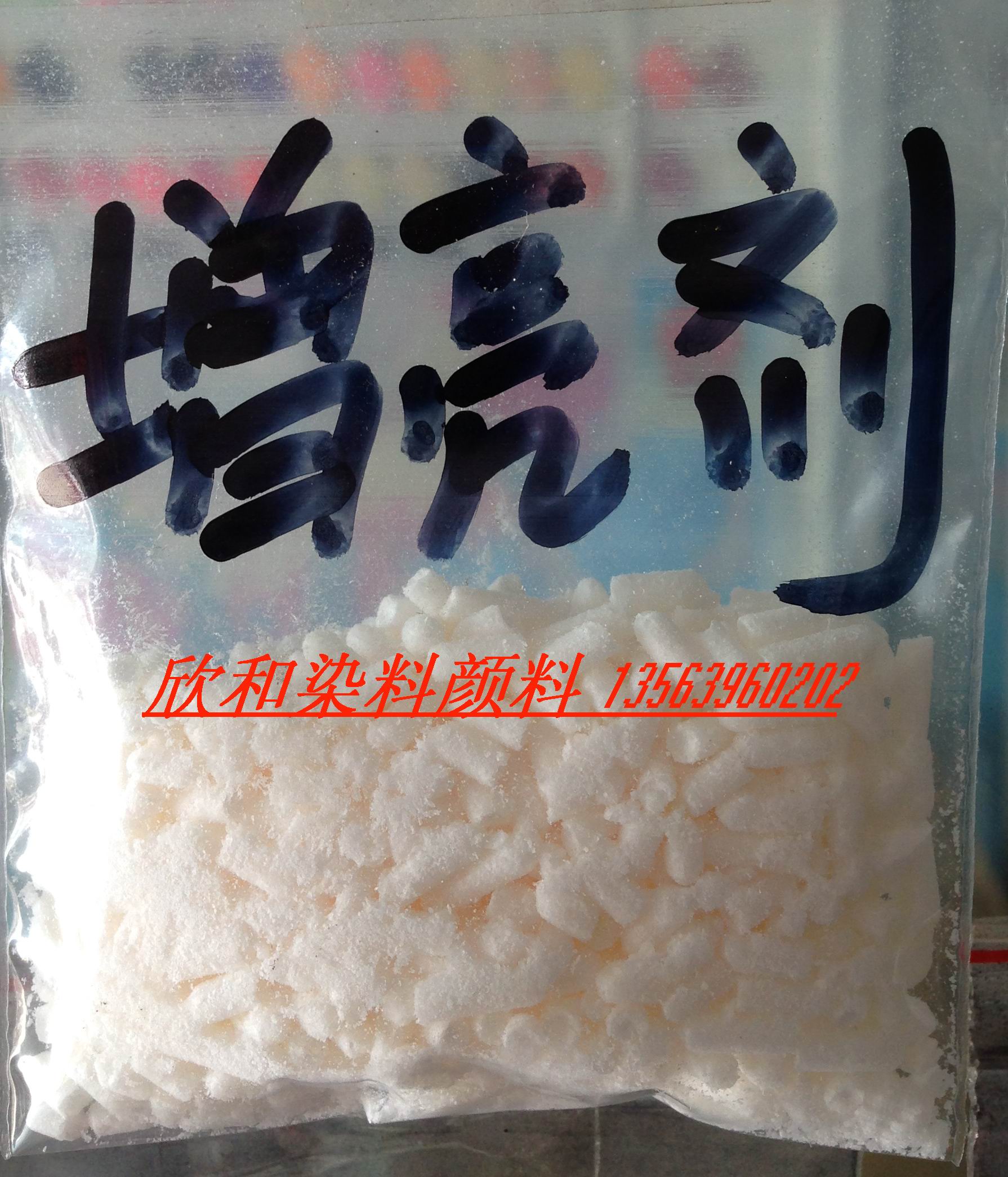 增亮剂 橡胶增光剂 油漆油墨光亮剂    通用增光剂