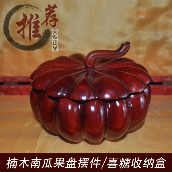 越南红木南瓜果盘 楠木雕工艺品木质盒 喜糖收纳盒罐 南瓜