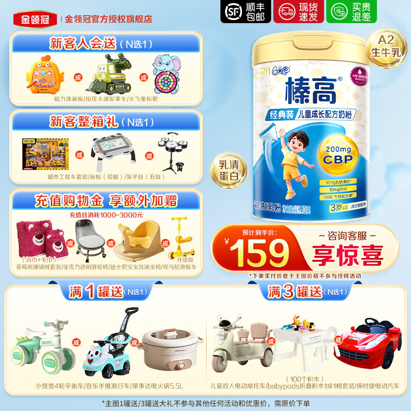 升级装】伊利QQ星榛高4段儿童成长高钙奶粉700g克罐装旗舰店正品