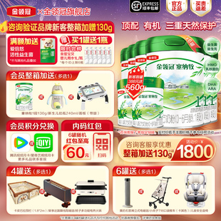 伊利金领冠塞纳牧1段0 6个月婴幼儿A2有机牛奶粉800g克六罐旗舰店