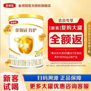 新客试喝装 伊利金领冠育护2段婴幼儿奶粉二段130g克旗舰店