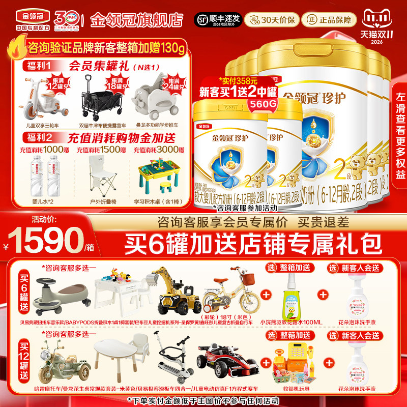 【HMO升级】伊利金领冠珍护2段婴幼儿A2牛奶粉900g*6罐装旗舰