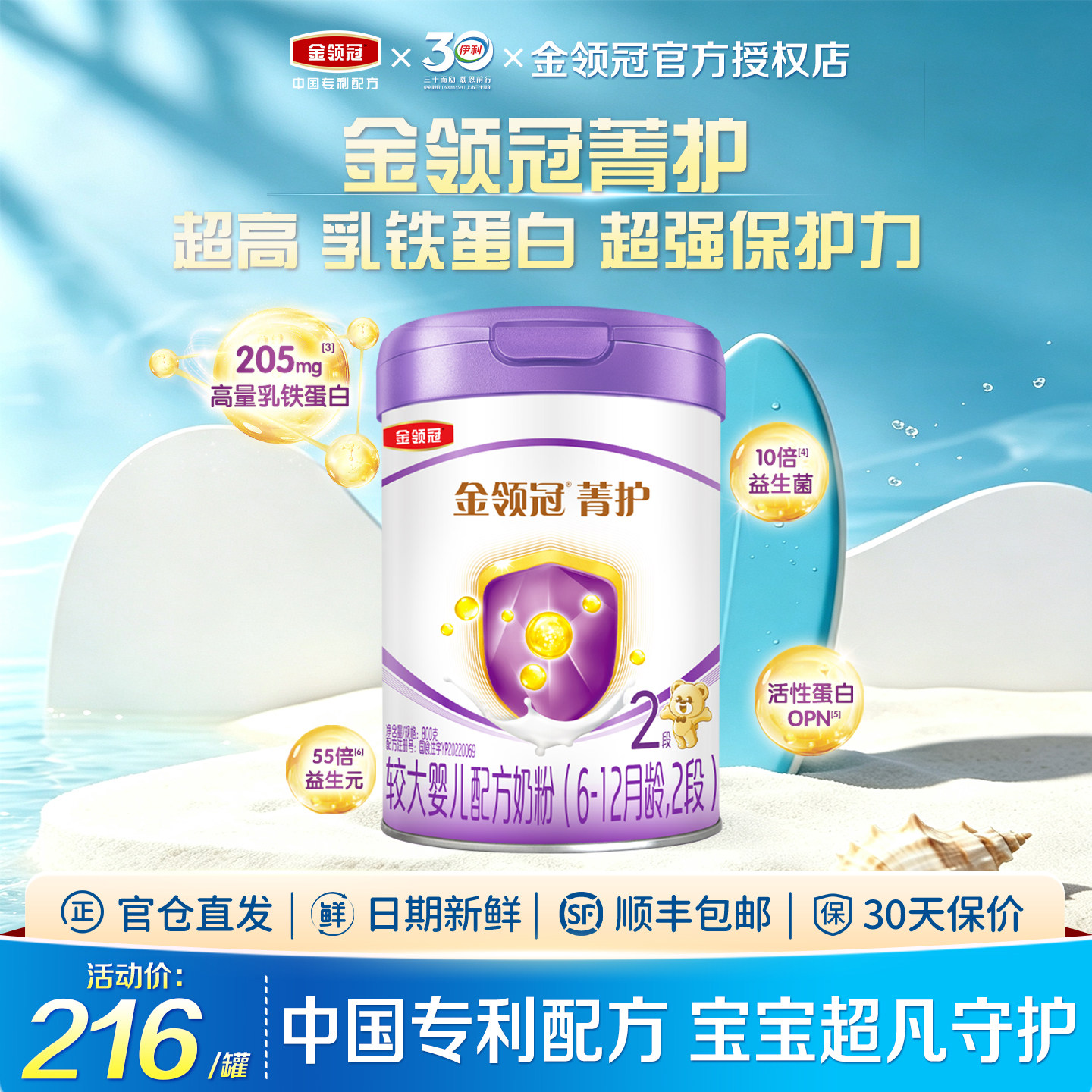 咨询好礼菁护2段800g罐装奶粉图片