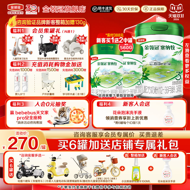 伊利金领冠塞纳牧3段婴幼儿A2&beta;-酪蛋白牛奶粉800g克罐装旗舰店