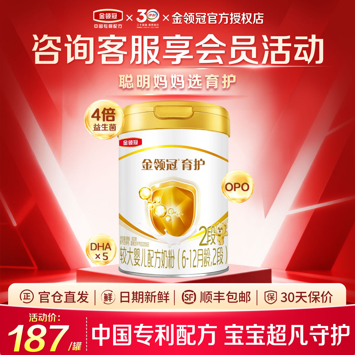 伊利金领冠育护2段6-12个月婴幼儿牛奶粉二段900g克罐装旗舰店