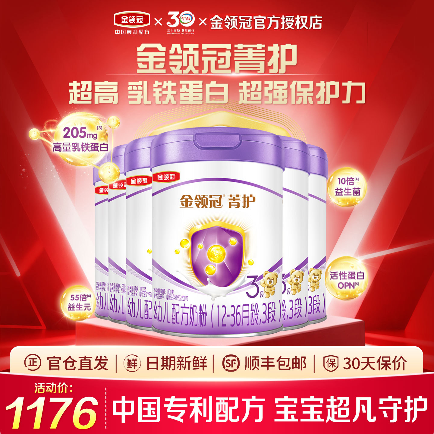 伊利金领冠菁护3段12-36个月婴幼儿A2配方牛奶粉800克六罐旗舰店