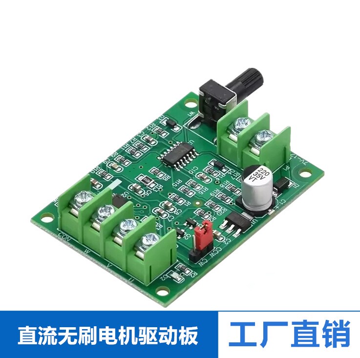 【改进版】直流无刷电机驱动板 调速板 光驱硬盘马达控制器7V-12V
