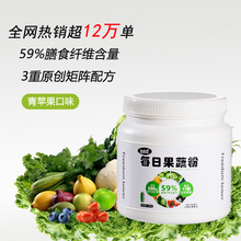 自由塔每日果蔬粉健身膳食纤维果蔬粉羽衣甘蓝粉益生菌果蔬青汁