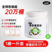自由塔每日果蔬粉健身膳食纤维果蔬粉羽衣甘蓝粉益生菌果蔬青汁