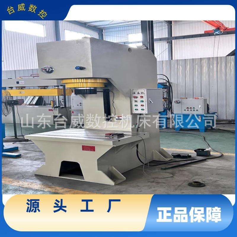 工厂25T40t120吨单臂液压机单柱液压冲床120吨单臂校直液压机