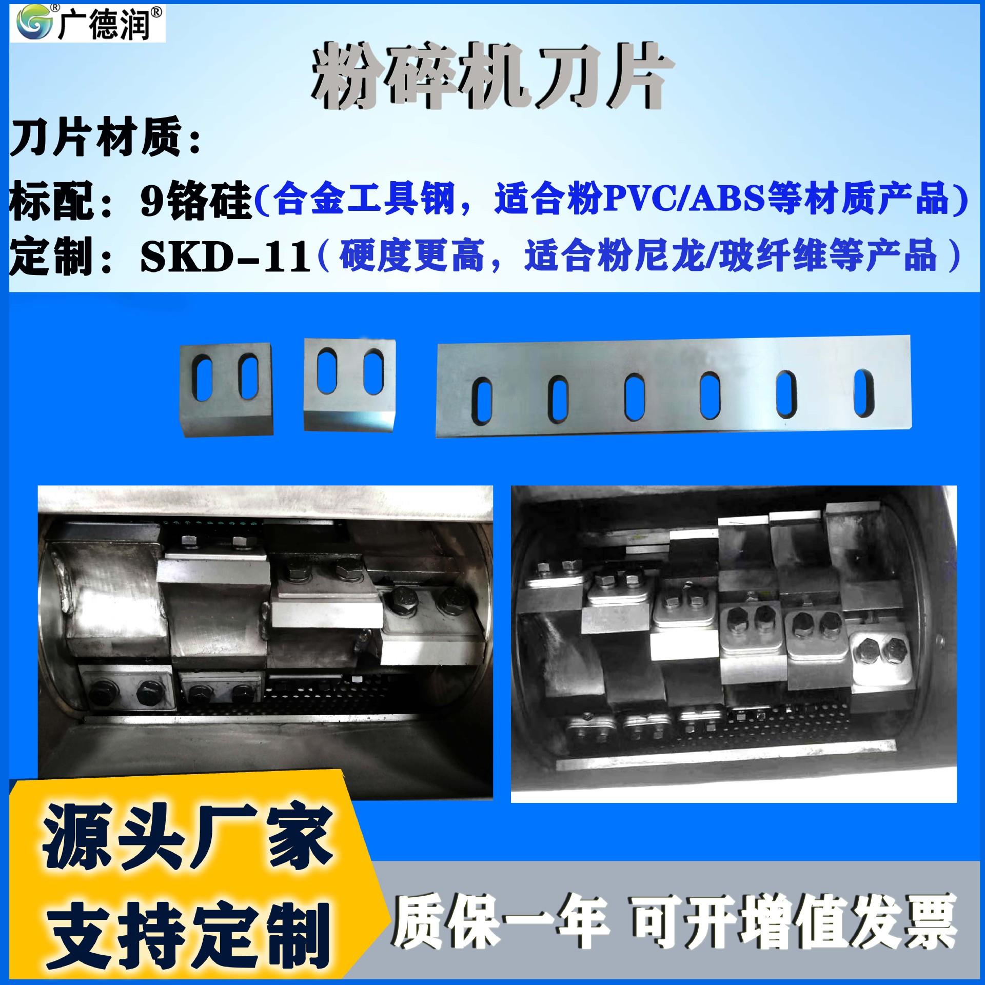 破碎机刀片粉碎机配件爪刀强力粉碎机刀片