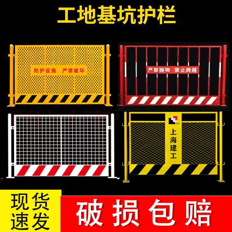 基坑护栏网片电梯门井口围栏施工安全警示隔离栏杆定型化冲孔围挡