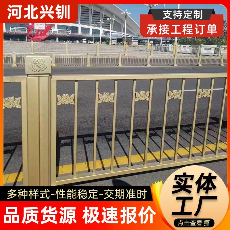 黄金护栏市政连花道路文化围栏交通隔离围栏长安街铁艺防撞护栏