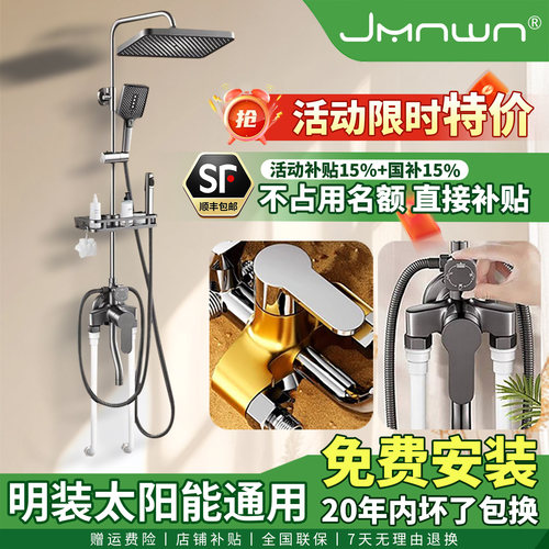 九牧王联名明装花洒套装全铜增压