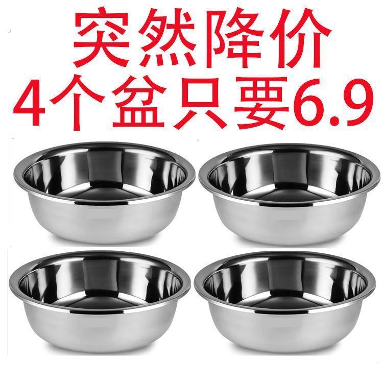 【拍1发4】不锈钢盆多用盆食堂汤盆家用菜盆泡面饭碗盆汤盆打蛋盆