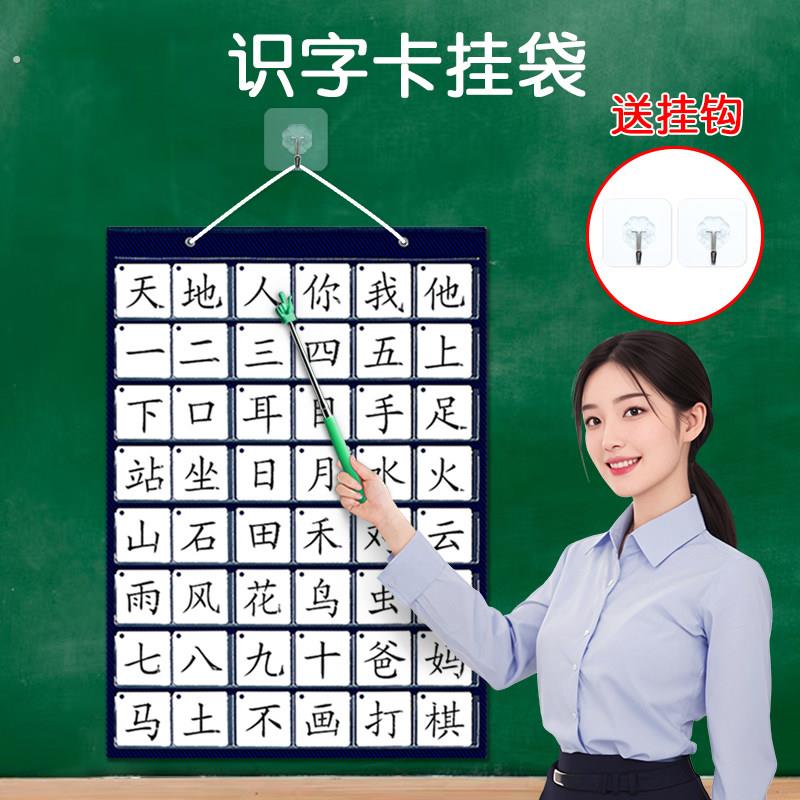 识字卡片挂袋认字卡挂袋收纳整理放生字卡收纳袋透明挂墙收纳册图片