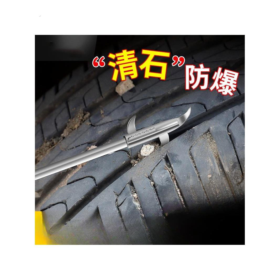 汽车轮胎石子清理工具车胎清石钩石器车用去除取石器石头