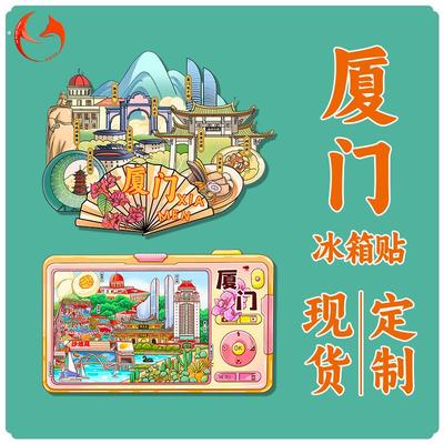 厦门冰箱贴景区景点木质装饰贴福建旅游纪念品木制文创冰箱贴