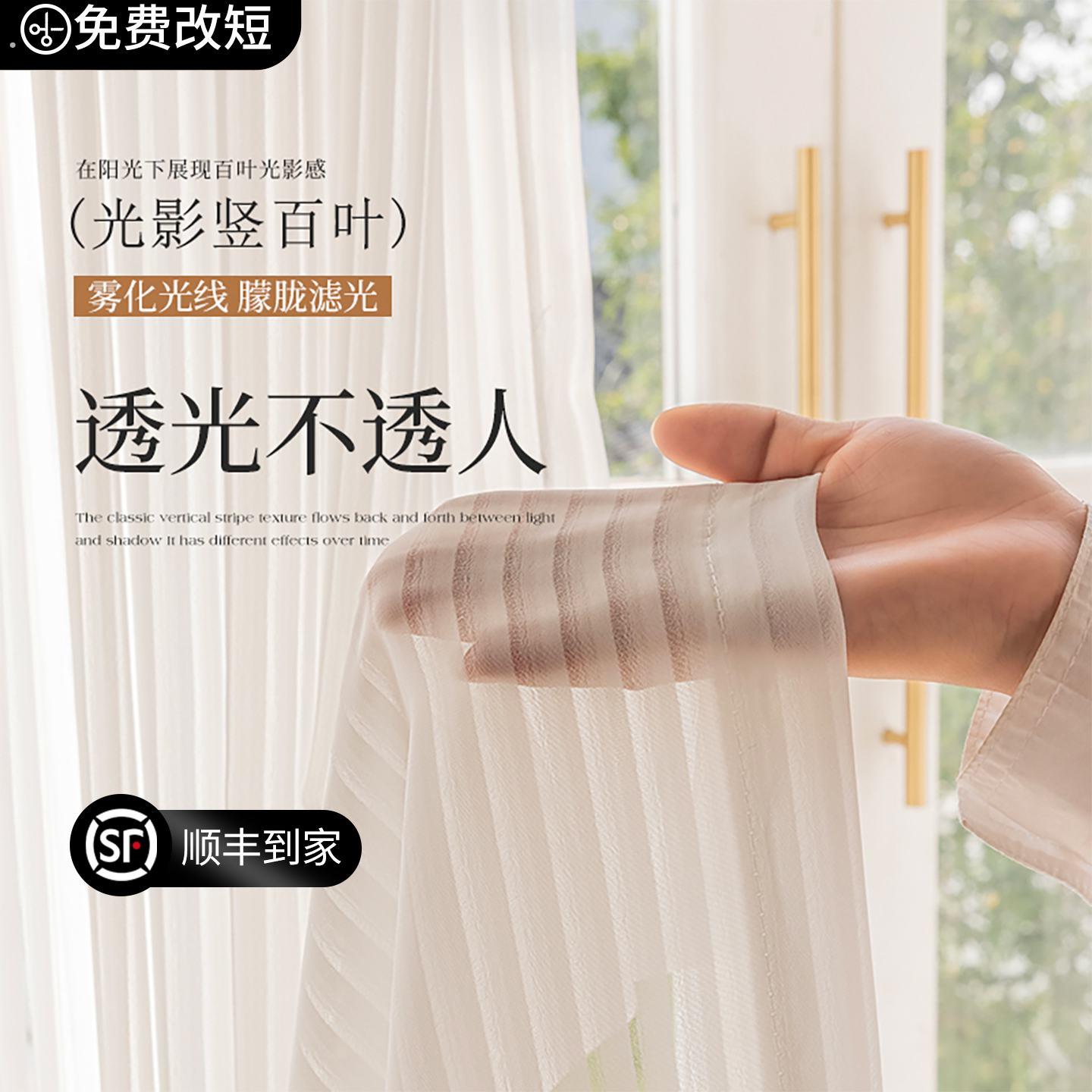 纱帘竖百叶光影透光不透人白色飘窗遮阳纱帘白纱阳台免打孔一整套