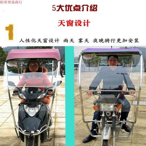 男士式机车遮雨棚男装晴不锈钢雨蓬跨骑遮阳伞篷新款挡风罩