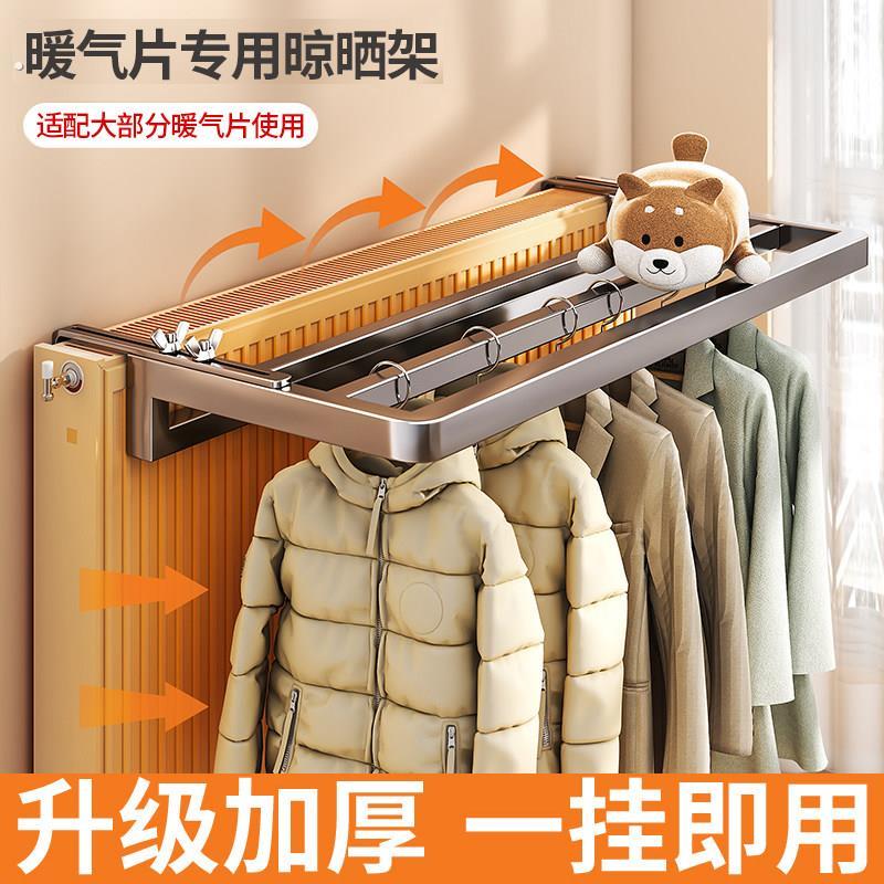 暖气片上的晾衣架专用晾晒置物神器烘干凉衣袜子衣服晒衣的挂钩架图片
