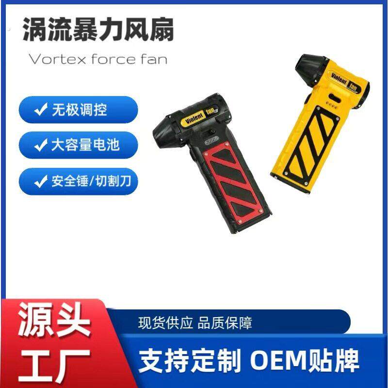 跨境户外装备大功率露营涡轮风扇吸充电式家用电池车载手持吹风机
