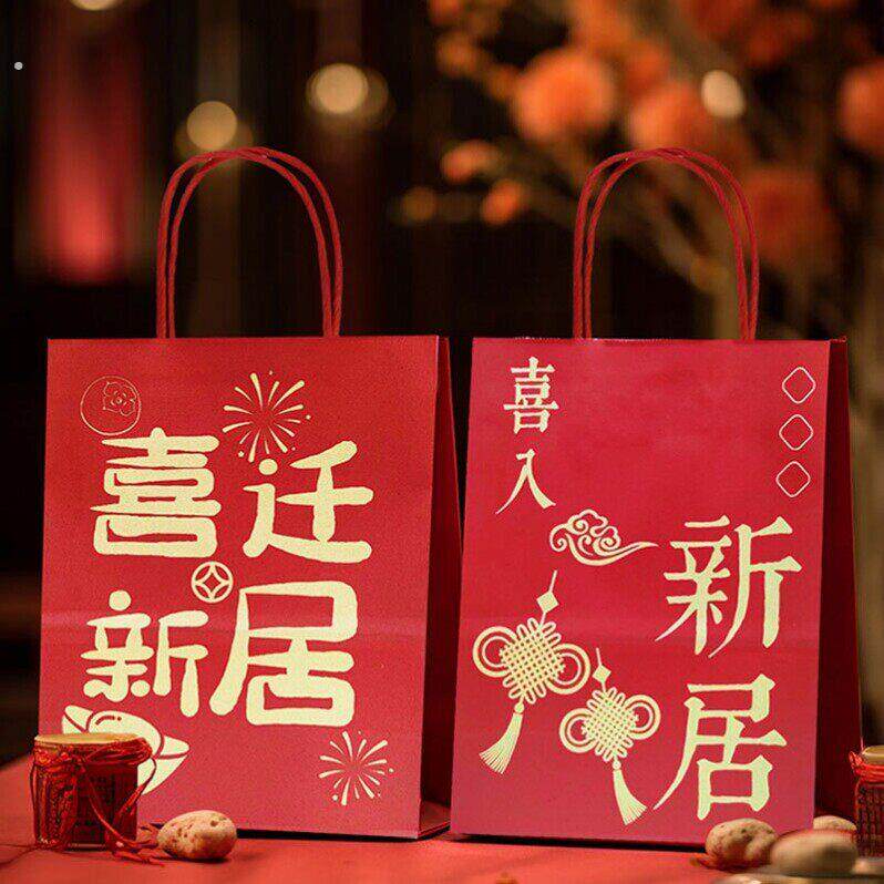 乔迁之喜袋子红色喜庆牛皮纸袋结婚满月婚庆新居生日回礼袋礼品袋