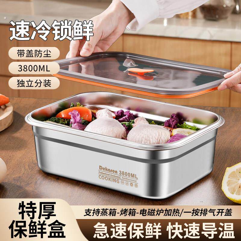 特厚不锈钢盆干货收纳储物盒厨房家用洗菜备菜盆大容量和面盆带盖
