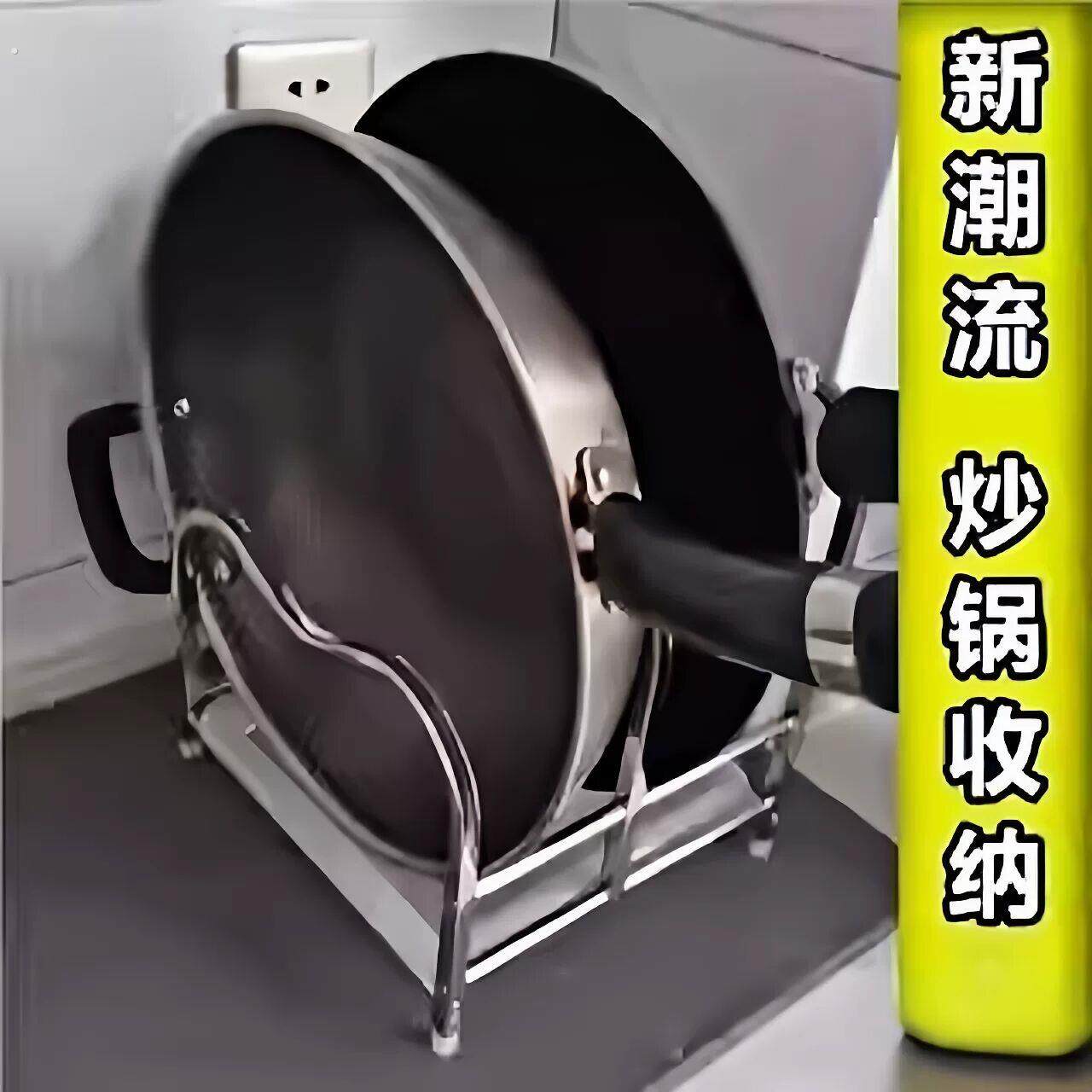 菜板放置架不锈钢菜板架炒锅架台面通用新锅具收纳架子厨房置物架