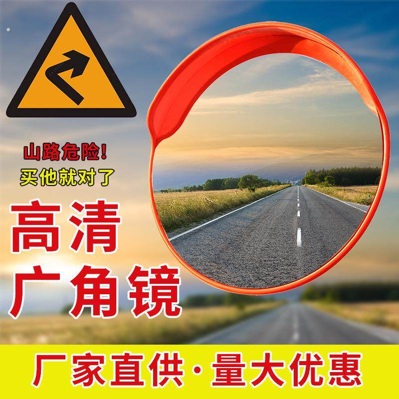 高清室内广角镜室外凹凸镜交通道路反光镜公路凸面镜不锈钢转角镜