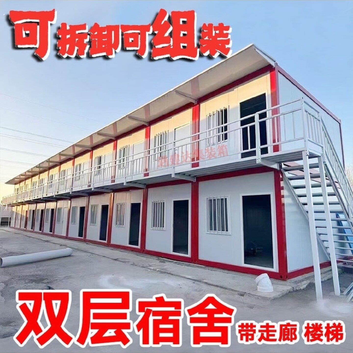 集装箱移动房活动板房小型简易米集装箱活动房带组装房屋拆卸可