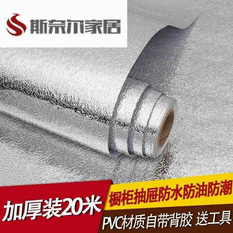 消毒柜垫加厚整体整体整体橱柜铝箔贴纸锡纸厨房勋油贴纸