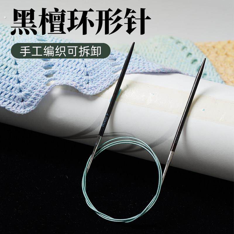 6+8+11黑檀不织布套装环形针可拆卸循环针手工编织毛衣针毛线工具