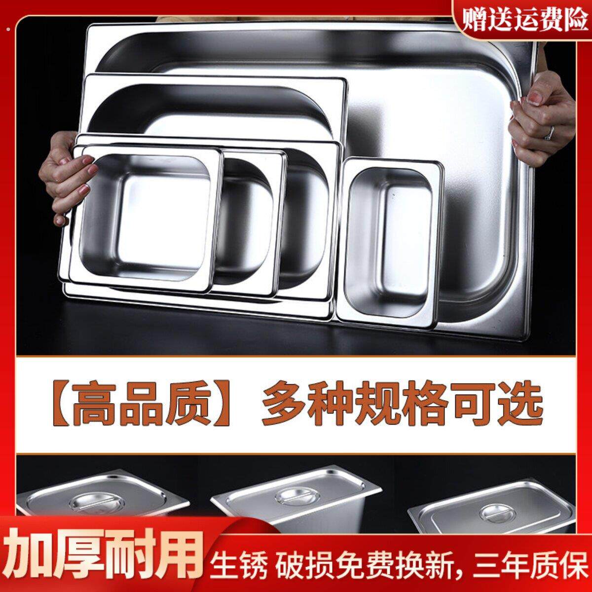 不锈钢份数盆子家用洗菜盆铁盆长方形带盖方盆厨房大盆食物盆盒子
