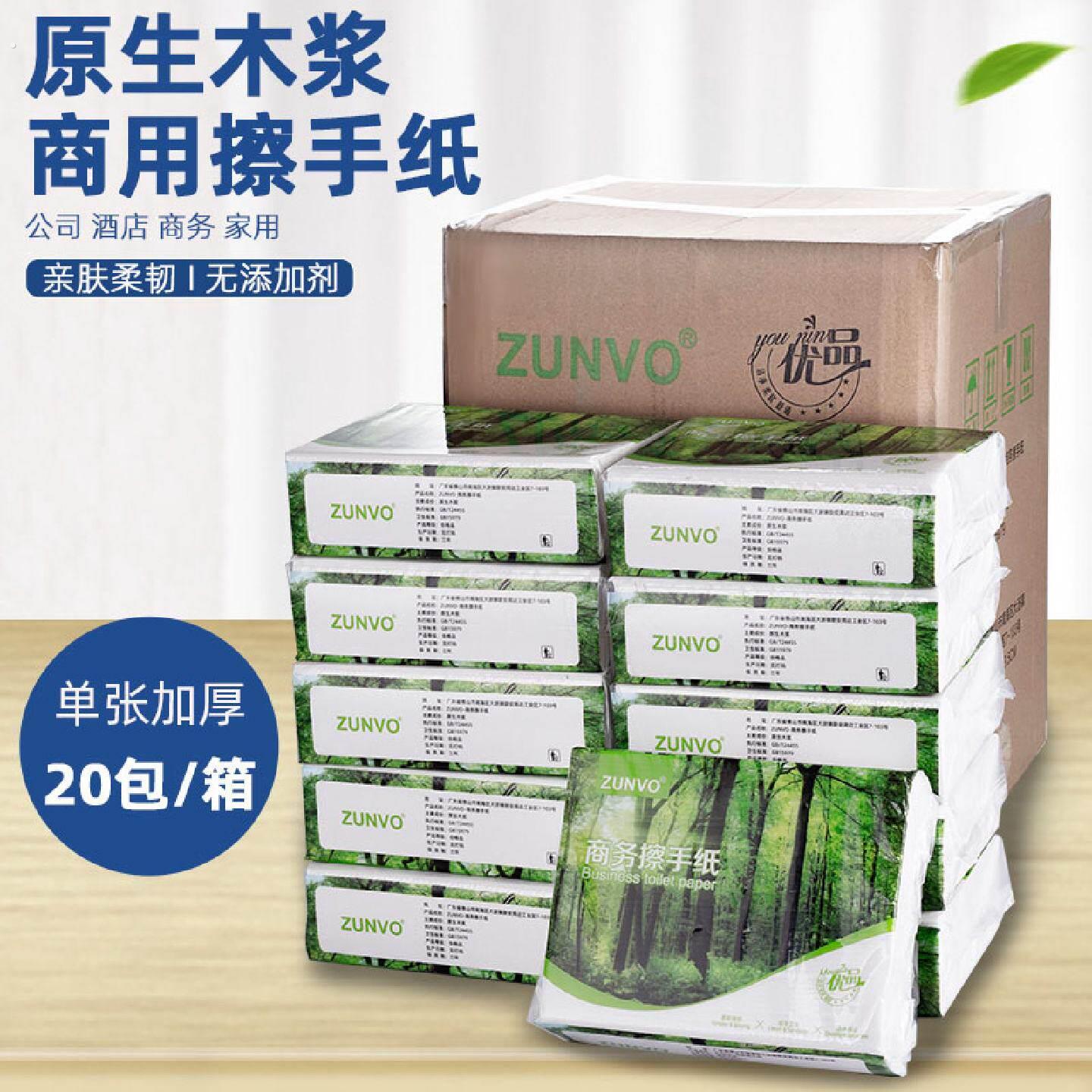 商用洗手间擦手纸盒抽纸巾酒店干手纸卫生间抽取式抹手纸家用厨房
