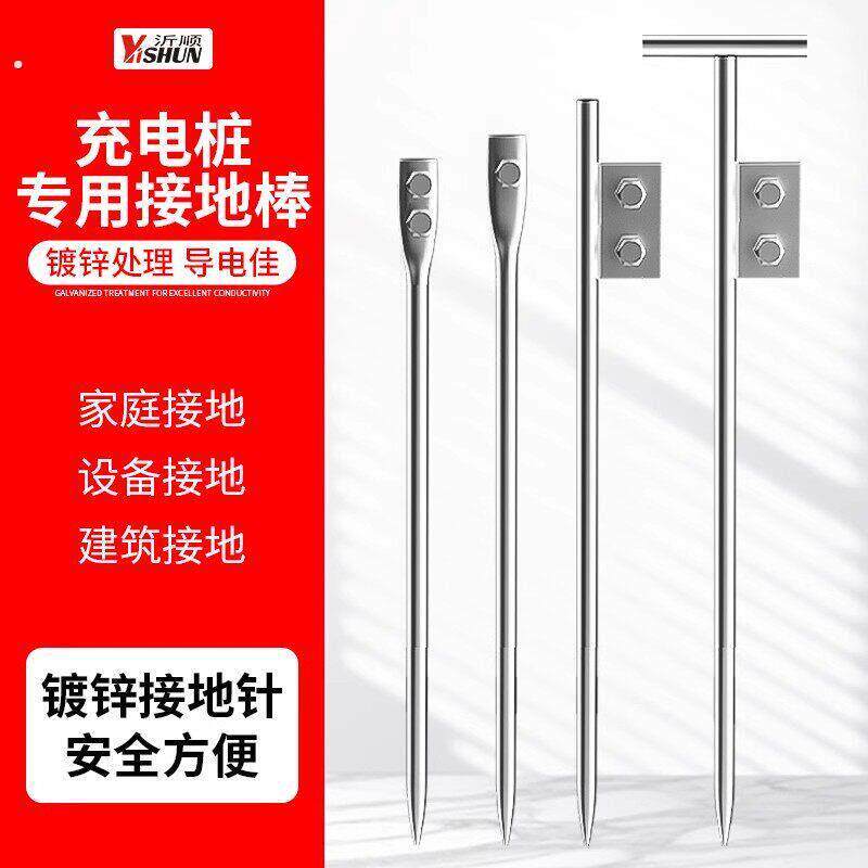 接地线接地针充电桩接接地线接地棒钉接地桩镀锌避雷针接地极接地