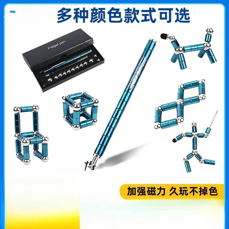 生日礼物送男孩初中14开学伴手礼小学生12岁十学习玩具百变磁力笔
