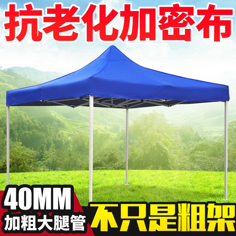 折叠四角防雨广告帐篷大伞四脚雨棚户外棚子摆摊用遮阳棚加厚夜市
